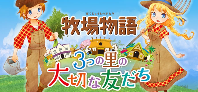 Story of Seasons Cherished Friends of The Three Towns Gets A New Trailer