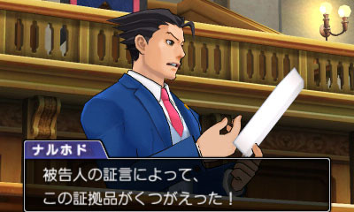 Phoenix Wright Ace Attorney 5 Screenshot