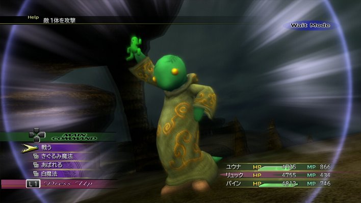 Final Fantasy XX-2 HD Remaster Screenshot