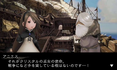 Bravely Default Flying Fairy Screenshot