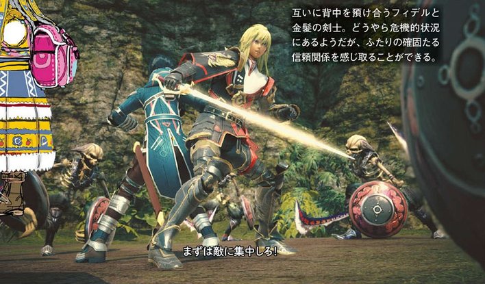 Star Ocean 5 Screenshot