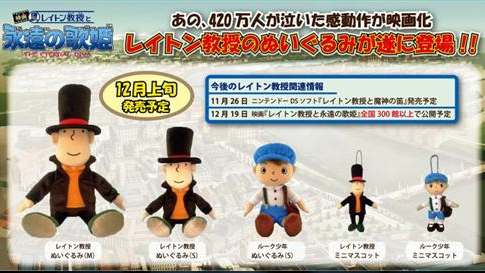 Professor Layton and the Curious Village 
Screenshot